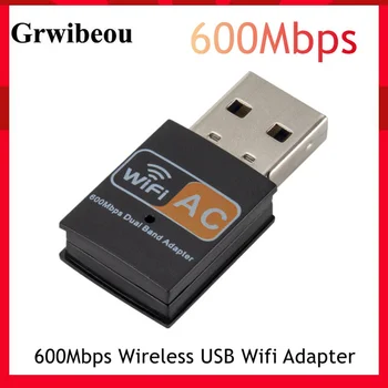 600 Мбит/с 2,4 ГГц + 5 ГГц Двухдиапазонный USB WiFi адаптер Беспроводная сетевая карта Беспроводной USB WiFi адаптер WiFi-ключ Сетевая карта ПК