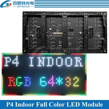 Модуль панели экрана СИД P4 256*128mm 64*32 пикселей 1/16 сканирования Крытый 3в1 SMD RGB полноцветный модуль панели дисплея СИД P4