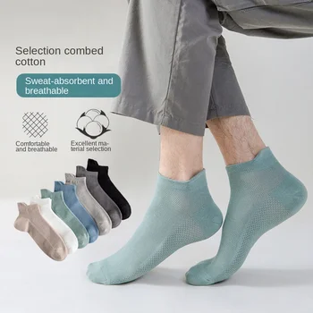 Хлопчатобумажные носки Весенне-летние сетчатые однотонные хлопчатобумажные носки с глубоким вырезом, впитывающие пот Дышащие мужские носки-лодочки с защитой от скатывания