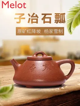 Исинский фиолетовый глиняный горшок, аутентичный знаменитый семейный чайный сервиз ручной работы из горной глины, ковш для плавки глины, чайный сервиз для домашнего использования